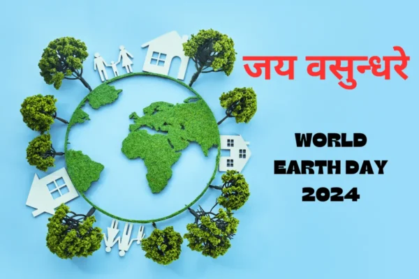 World Earth Day 2024: How to Celebrate Earth Day Earth Day 2024