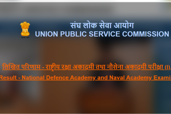NDA 1 Result 2024