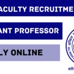 AIIMS Recruitment 2024