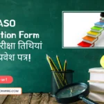 RPSC ASO Application Form 2024:परीक्षा तिथियां (बाहर), प्रवेश पत्र!