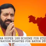 HARYANA SUPER 100 SCHEME FOR STUDENTS