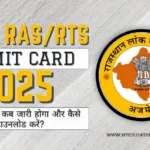 RPSC RAS/RTS Admit Card 2025