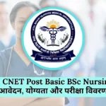 ABVMU CNET Post Basic BSc Nursing 2025