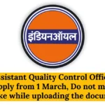IOCL Assistant Quality Control Officer Jobs 2025