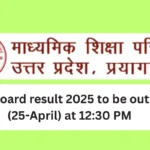 UP Board result 2025 to be out on (25-April) at 1230 PM