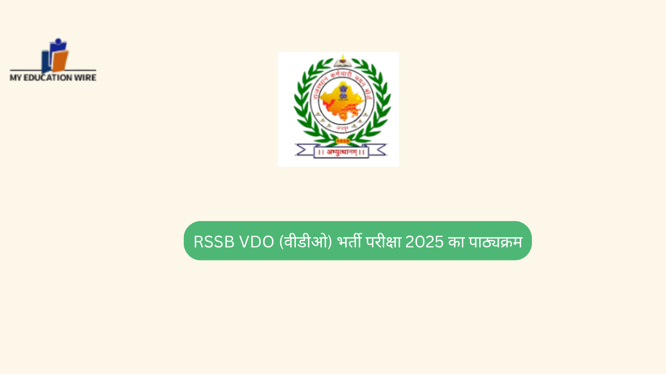 RSSB VDO (वीडीओ) भर्ती परीक्षा 2025 का पाठ्यक्रम