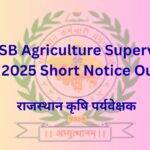 RSSB Agriculture Supervisor 2025 Application opening latest update