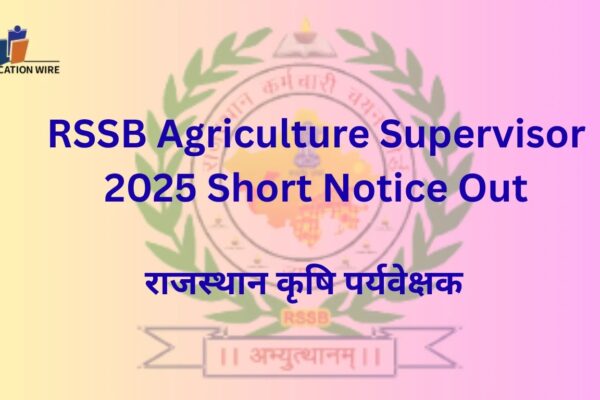 RSSB Agriculture Supervisor 2025 Application Opening RSSB Agriculture Supervisor 2025 Application opening latest update