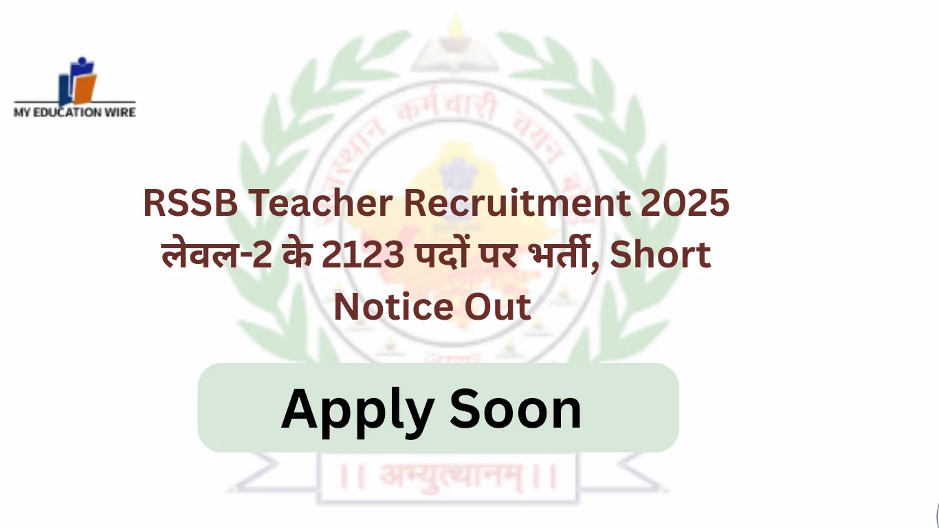 RSSB Teacher Recruitment 2025 लेवल-2 के 2123 पदों पर भर्ती, Short Notice Out