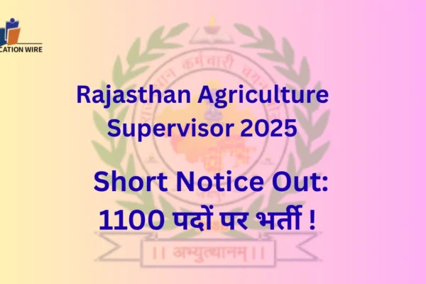 Rajasthan Agriculture Supervisor 2025 Short Notice Out: 1100 पदों पर भर्ती की पूरी जानकारी Rajasthan Agriculture Supervisor 2025 Short Notice Out: 1100 पदों पर भर्ती की पूरी जानकारी