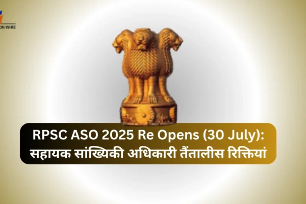 RPSC ASO 2025 Re-Opens: सहायक सांख्यिकी अधिकारी तैंतालीस रिक्तियां RPSC ASO 2025 Re Opens (30 July): सहायक सांख्यिकी अधिकारी तैंतालीस रिक्तियां