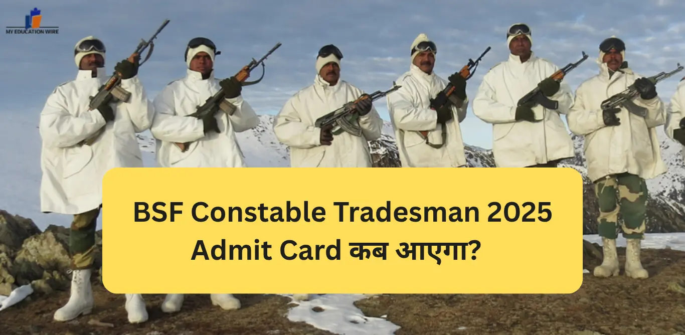 BSF Constable Tradesman 2025 Admit Card कब आएगा