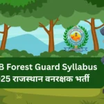 RSSB Forest Guard Syllabus 2025 राजस्थान वनरक्षक भर्ती
