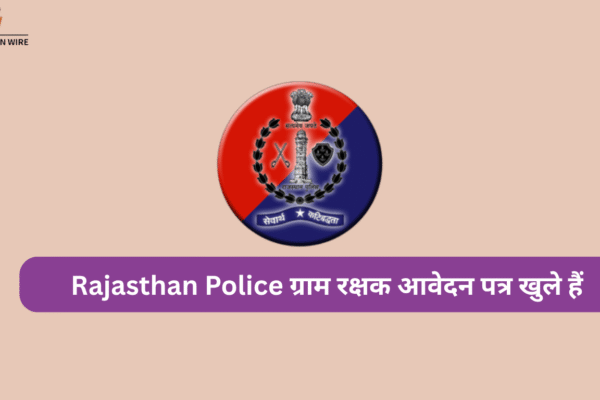 Rajasthan Police ग्राम रक्षक आवेदन पत्र खुले हैं Rajasthan Police ग्राम रक्षक आवेदन पत्र खुले हैं