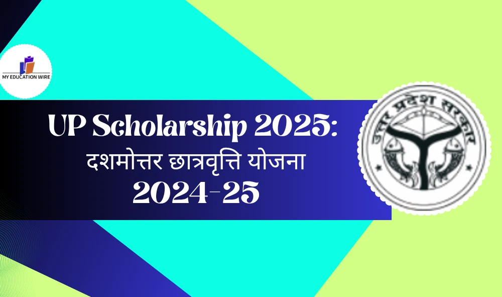 UP Scholarship 2025 दशमोत्तर छात्रवृत्ति योजना 2024-25