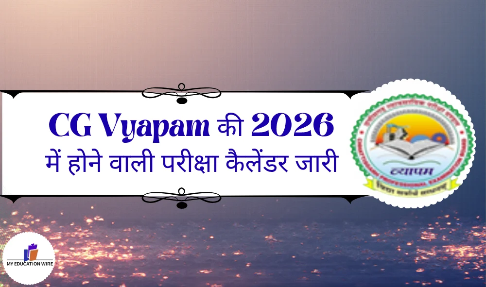 CG Vyapam Exam Calendar 2026