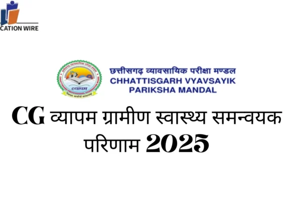 CG व्यापम ग्रामीण स्वास्थ्य समन्वयक परिणाम 2025